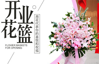 山东莱芜莱城区方下镇石家泉村花篮配送