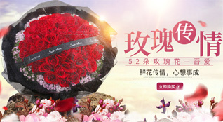 山东莱芜莱城区方下镇石家泉村鲜花速递